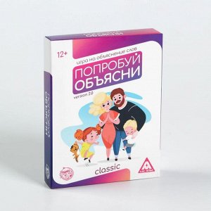 Игра на объяснение слов«Попробуй объясни. Classic» version 2.0, 50 карт