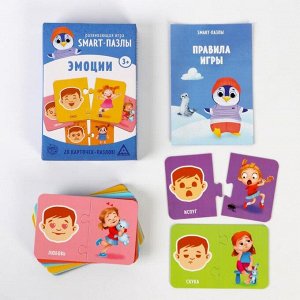 Настольная игра «Smart-пазлы. Эмоции», 20 карточек, 3+