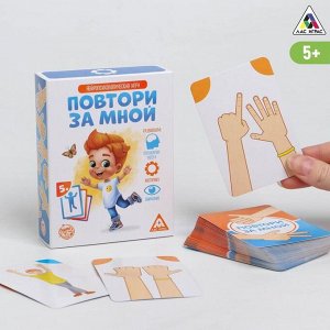 Развивающая игра «Повтори за мной», 64 карточки