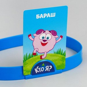 Настольная игра на угадывание СМЕШАРИКИ "Кто я?", с картинками