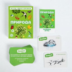 Игра-викторина «Природа» 5+, 50 карточек