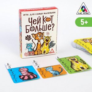 ЛАС ИГРАС Настольная развивающая игра «Чей кот больше?», 36 карточек