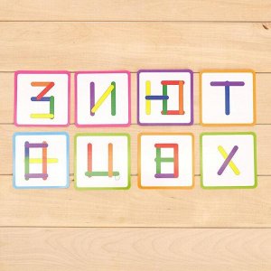 Игровой набор с палочками "Изучаем буквы" в ПАКЕТЕ