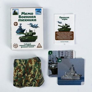 Настольная игра «Мемо Военная техника», 50 карточек