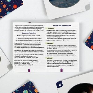 ЛАС ИГРАС Настольная игра «Мемо в космосе», 50 карточек