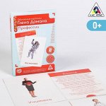 Обучающие карточки по методике Глена Домана «Профессии», 12 карт, А6, в коробке