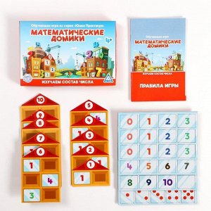 Обучающая игра «Математические домики»