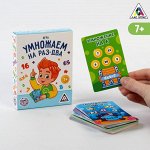 Настольная игра «Умножаем на раз-два»