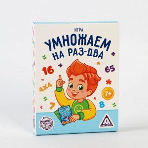 Настольная игра «Умножаем на раз-два»