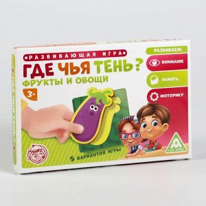 Развивающая игра «Где чья тень? Фрукты и овощи»