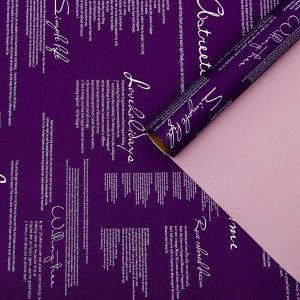 Пленка для цветов матовая «Признание», фиолетовый, пудра, 0.58x10 м