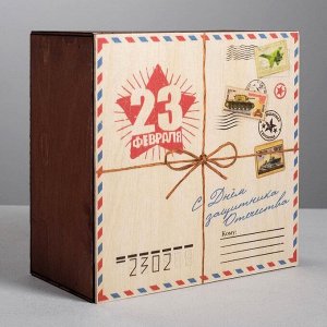 Коробка деревянная подарочная «Армейская послыка», 20 * 20 * 10  см