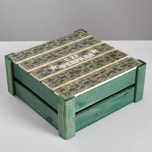 Коробка деревянная подарочная «23 Февраля», 20 * 20 * 10  см