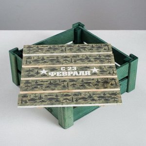 Коробка деревянная подарочная «23 Февраля», 20 * 20 * 10  см