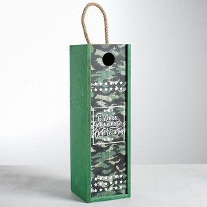 Коробка деревянная для бутылки «С Днем защитника Отечества», 11 * 33 * 11 см
