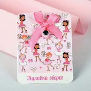 Булавка-оберег «Для дочки», 3 см, цвет розовый в серебре