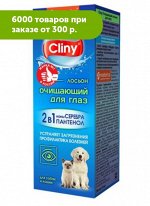Лосьон очищающий для глаз Cliny 50мл