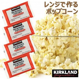 Попкорн ТМ Kirkland для приготовления в микроволновой печи, 93,5 гр (США)
