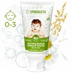 ПРОМО 52%! Детская зубная паста SYNERGETIC липа и ромашка, от 0 до 3 лет, 50 г