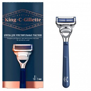 KING C. GILLETTE Бритва безопасная со сменной кассетой для чувствительных участков 1шт