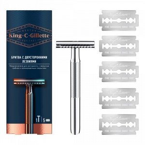 KING C. GILLETTE Бритва безопасная со  сменными лезвиями  5шт