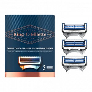KING C. GILLETTE Сменные кассеты для безопасных бритв для чувствительных участков 3шт