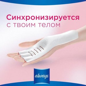 ALWAYS Sensitive Женские гигиенические прокладки с технологией Smart Foam (размер 240мм) 9шт