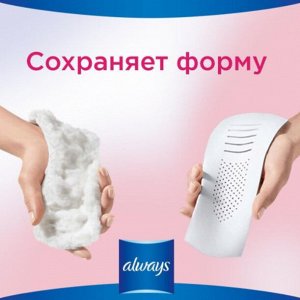 ALWAYS Sensitive Женские гигиенические прокладки с технологией Smart Foam (размер 240мм) 9шт