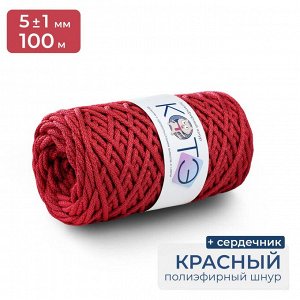 КОТЭ / Полиэфирный шнур / C сердечником / 5 мм / 100 м / Красный