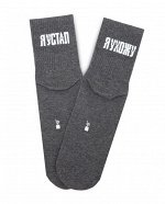 НОСКИ МУЖСКИЕ
