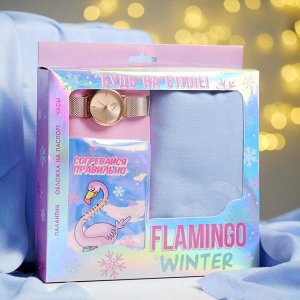 Набор Flamingo winter (палантин (180Х68 см), обложка для паспорта и наручные часы)