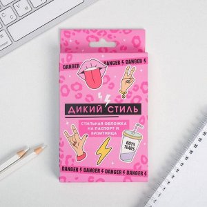 Beauty FOX Набор «Дикий стиль», обложка для паспорта и визитница