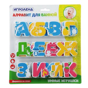 ЭВА-алфавит для ванной, 33дет. (260-021)