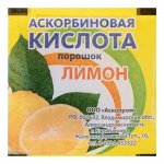 Аскорбиновая кислота порошок со вкусом лимона, 2,5 гр