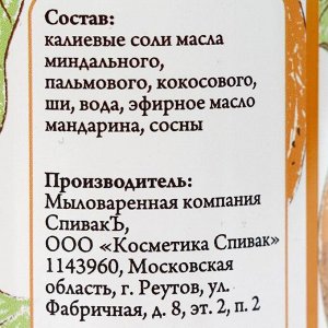 Пенка для умывания СпивакЪ "Мандарин", 150 г