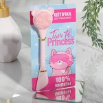 Щётка-массажёр для лица «Время быть принцессой», 19 х 10