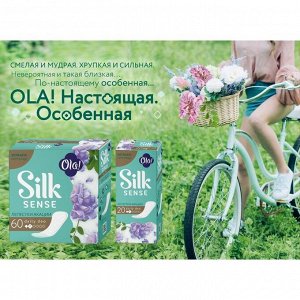 Прокладки ежедневные Ola! Silk Sense лепестки акации, 60 шт.