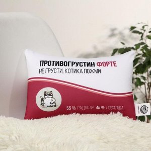 Подушка-антистресс «Противогрустин форте», 30х20 см