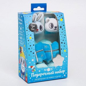Подарочный набор для малыша: носочки погремушки + браслетики погремушки «Сказка»