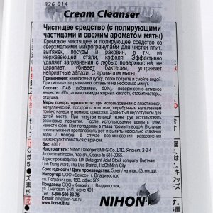 Nihon Чистящее и полирующее средство Cream Cleanser со свежим ароматом мяты, 400 г