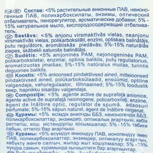 Стиральный порошок Аистёнок «Волшебный вихрь» для детского белья, 2,4 кг