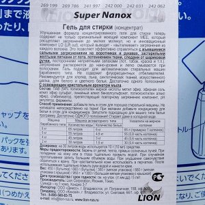 Гель для стирки, TOP Super NANOX, концентрат 1300 г / 6