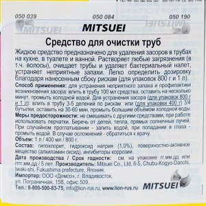 Очиститель для труб, Mitsuei, 800 мл