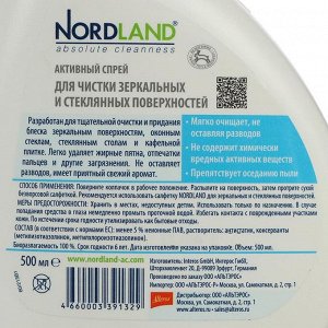 Средство для мытья стёкол и зеркал Nordland, активный спрей, 500 мл