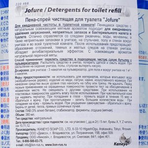 Пена-спрей чистящая для туалета Jofure, 380 мл