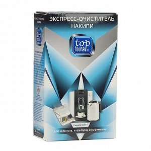 Экспресс-очиститель накипи для чайников, кофеварок и кофемашин Top House, 4 шт. ? 50 г