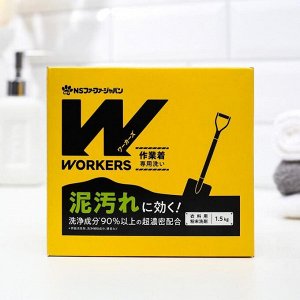 Порошок для стирки экипировки, Workers, 1,5 кг