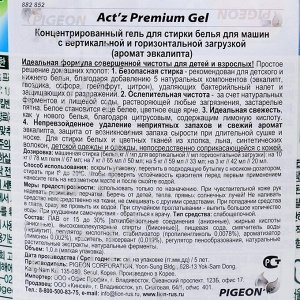 Концентрированный гель, Act’z Premium Gel, для стирки белья аромат Эвкалипта 1 л. 1