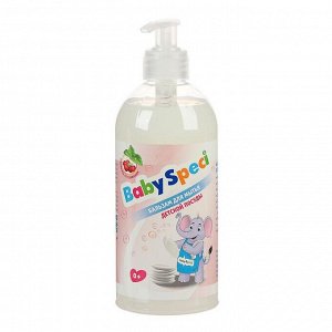 Бальзам для мытья детской посуды BabySpeci «Клубника со сливками», 500 мл