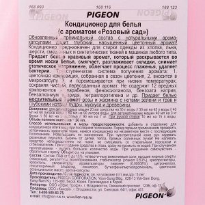 Кондиционер для белья Pigeon, с ароматом «Розовый сад», 2,5 л